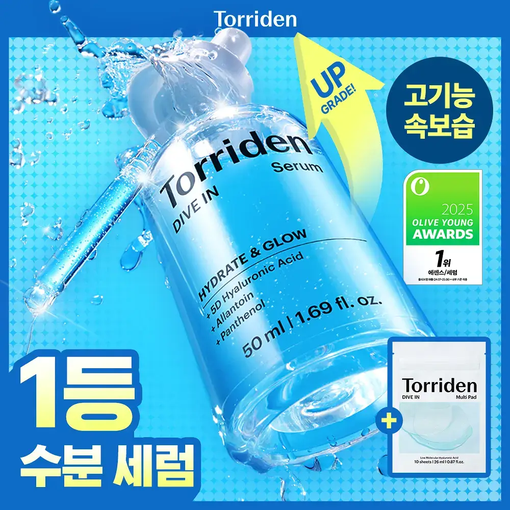 [NEW] 토리든 다이브인 저분자 히알루론산 세럼 50ml 기획 (+멀티 패드 10매)